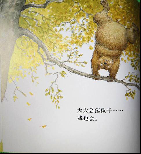大大行，我也行 (08),绘本,绘本故事,绘本阅读,故事书,童书,图画书,课外阅读